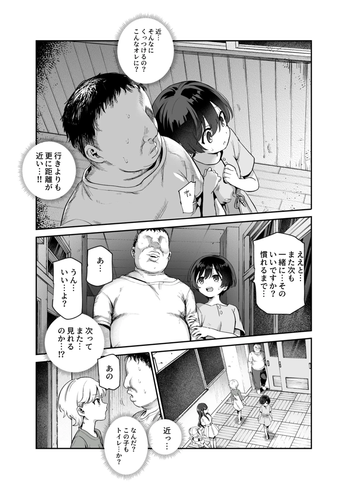 17ページ目