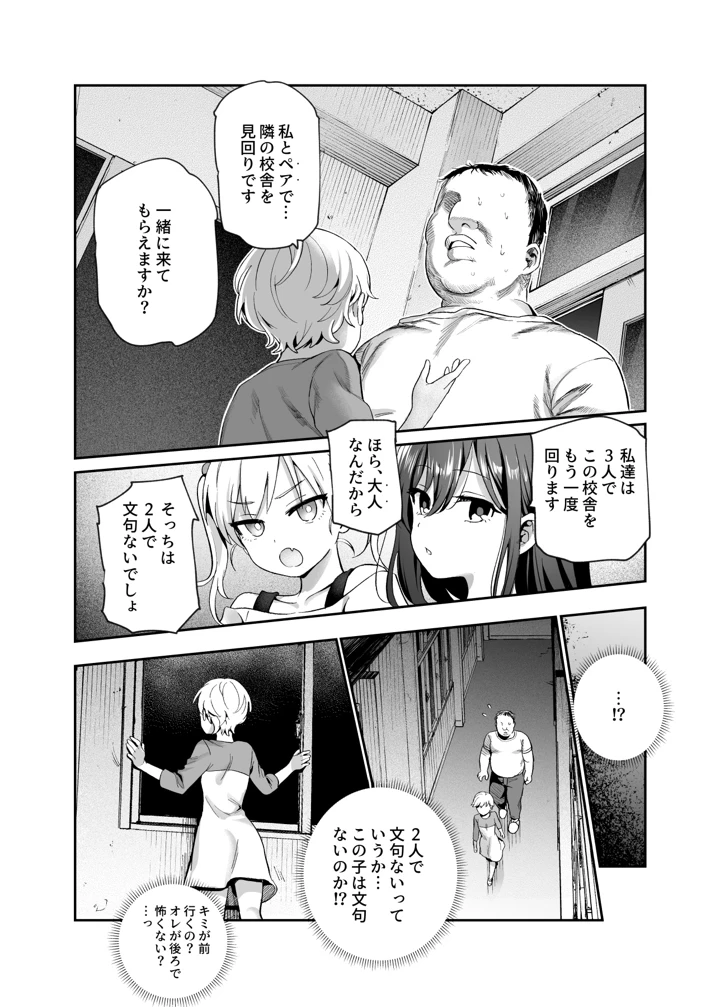 18ページ目