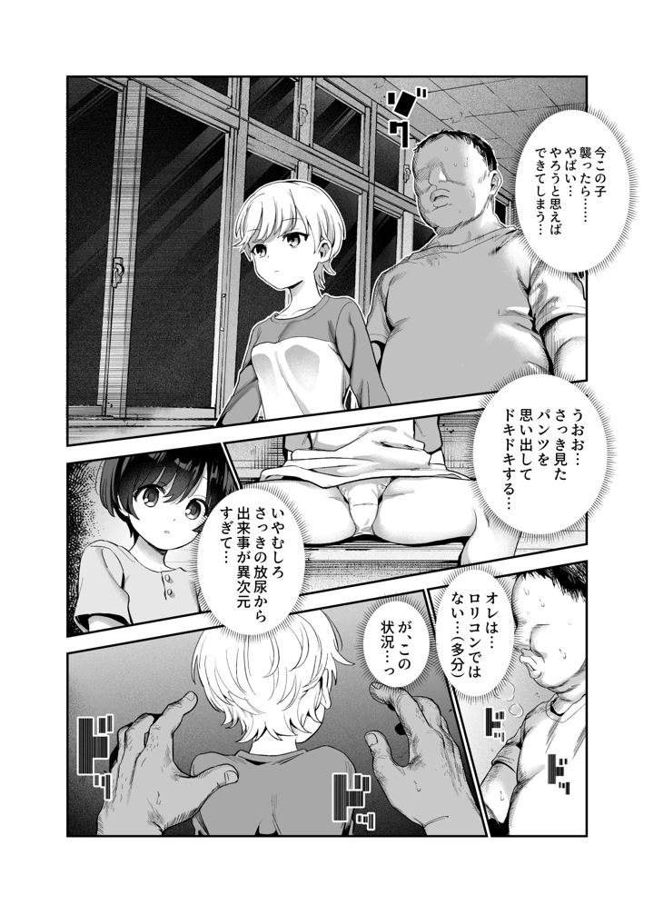 19ページ目