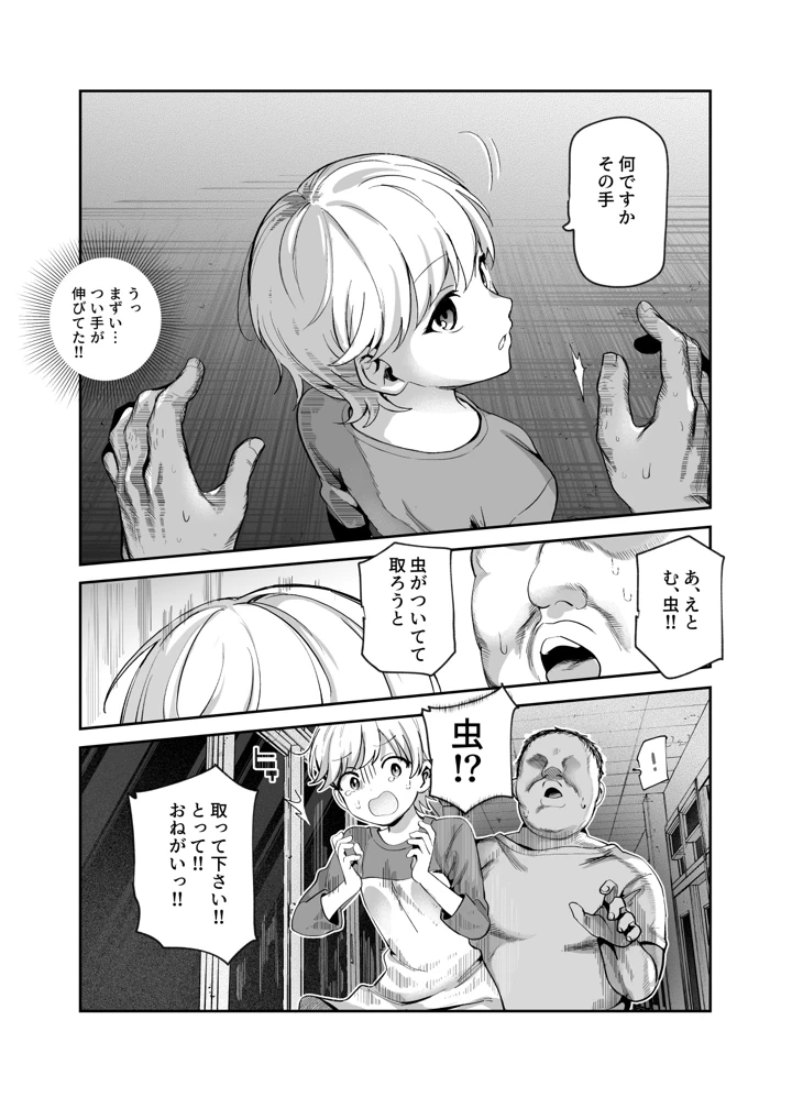 20ページ目