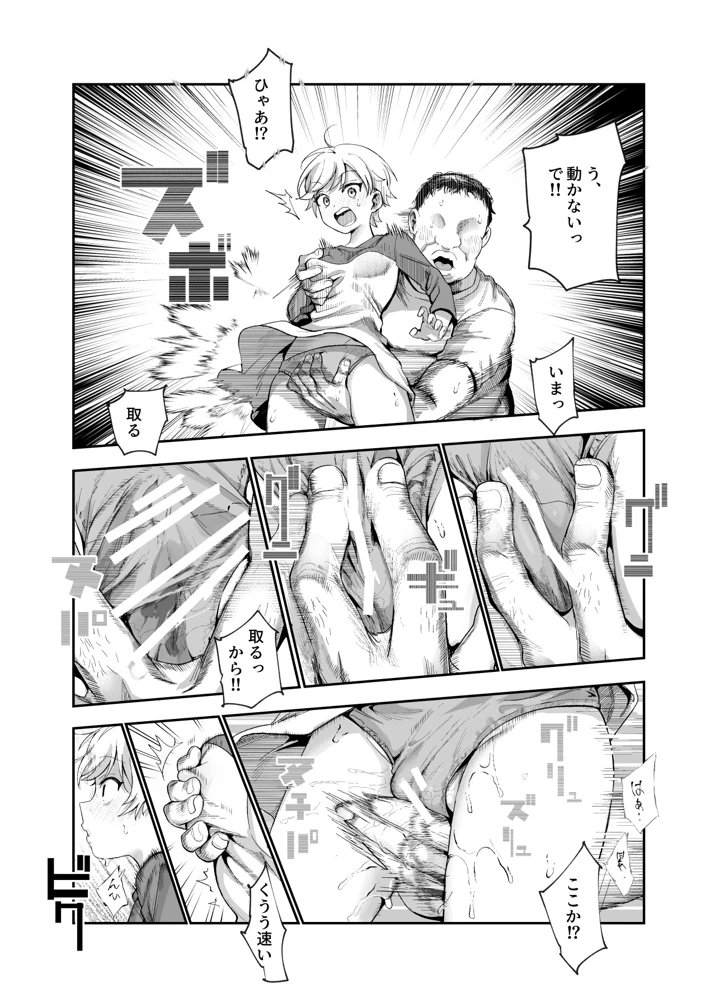 22ページ目