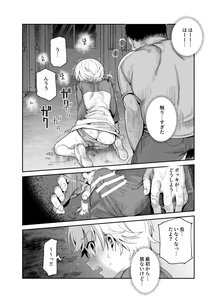 23ページ目