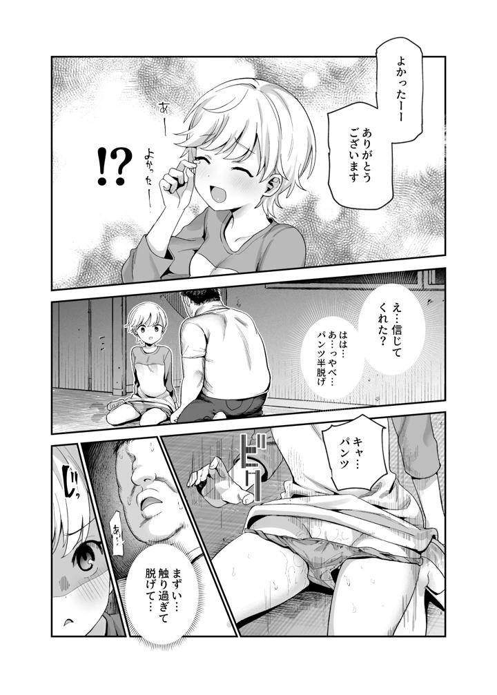 24ページ目