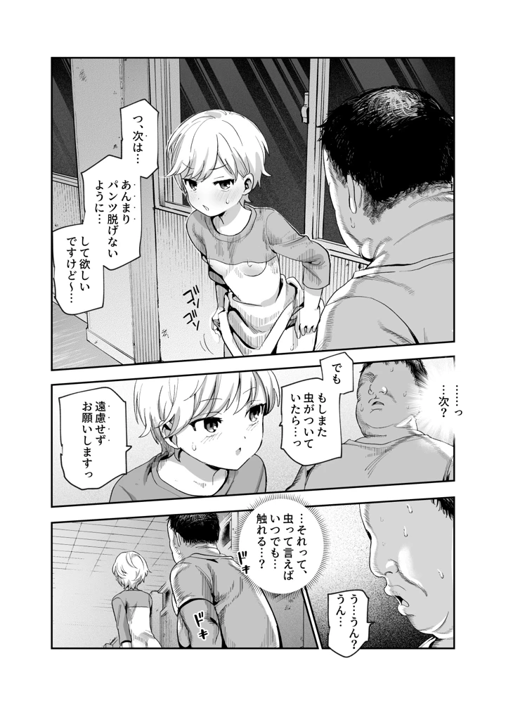 25ページ目