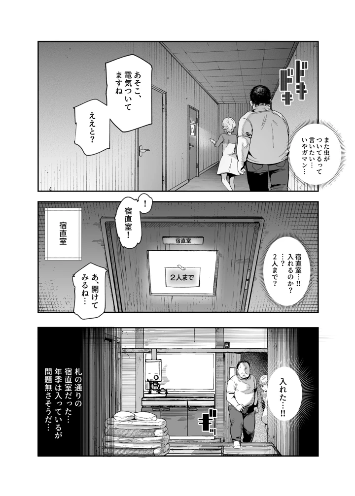 26ページ目