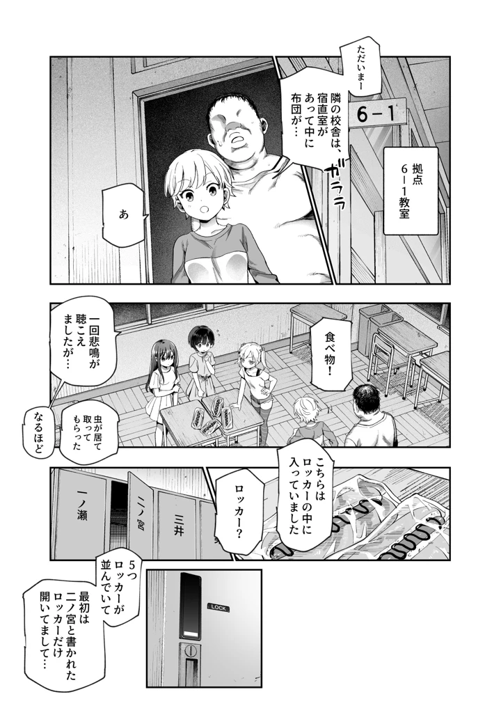 27ページ目