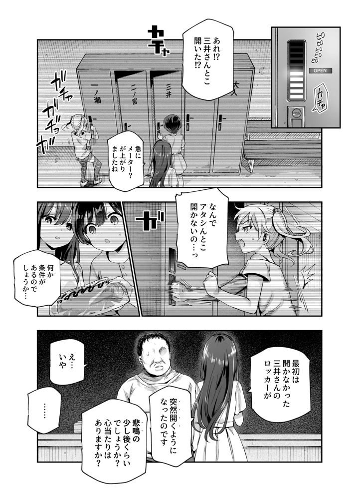 28ページ目