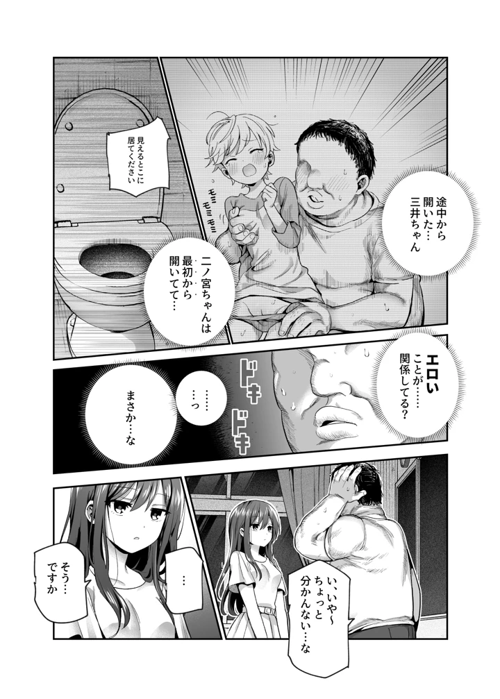 29ページ目