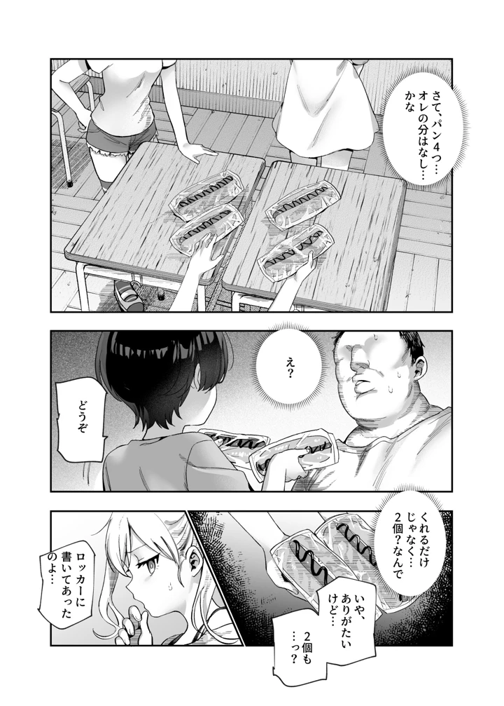 30ページ目