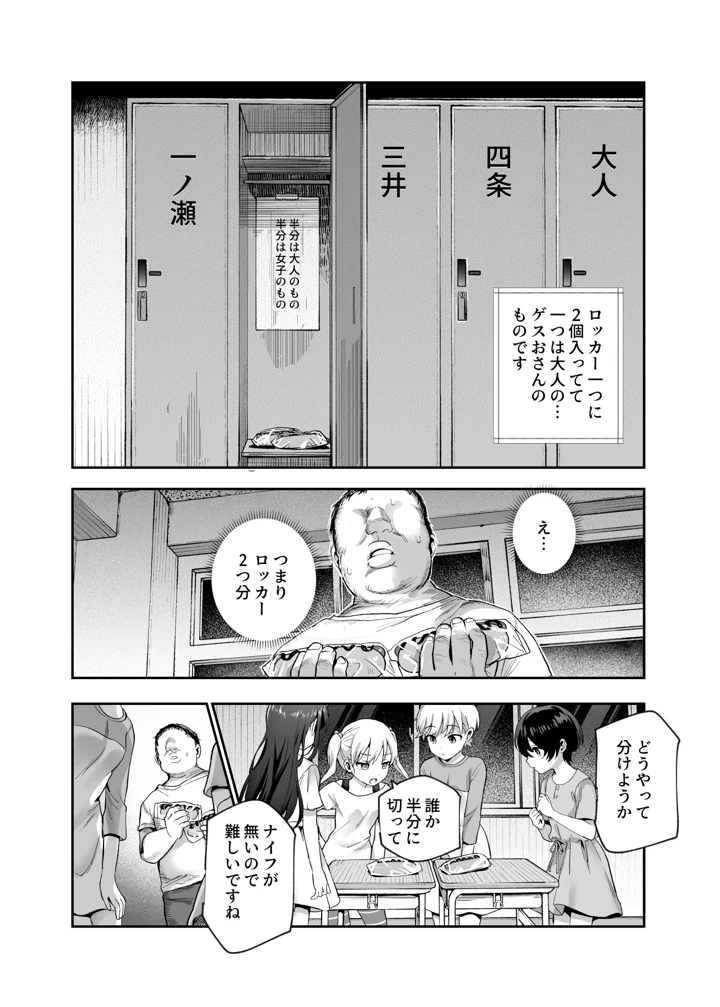 31ページ目