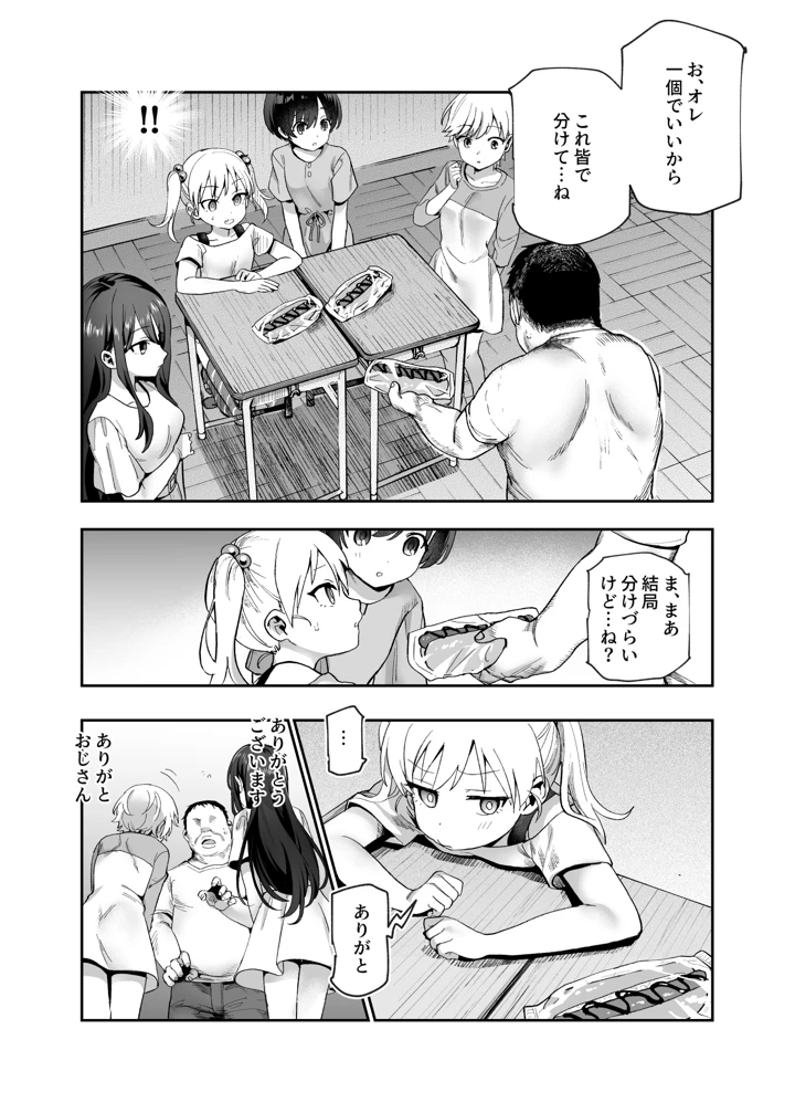 32ページ目