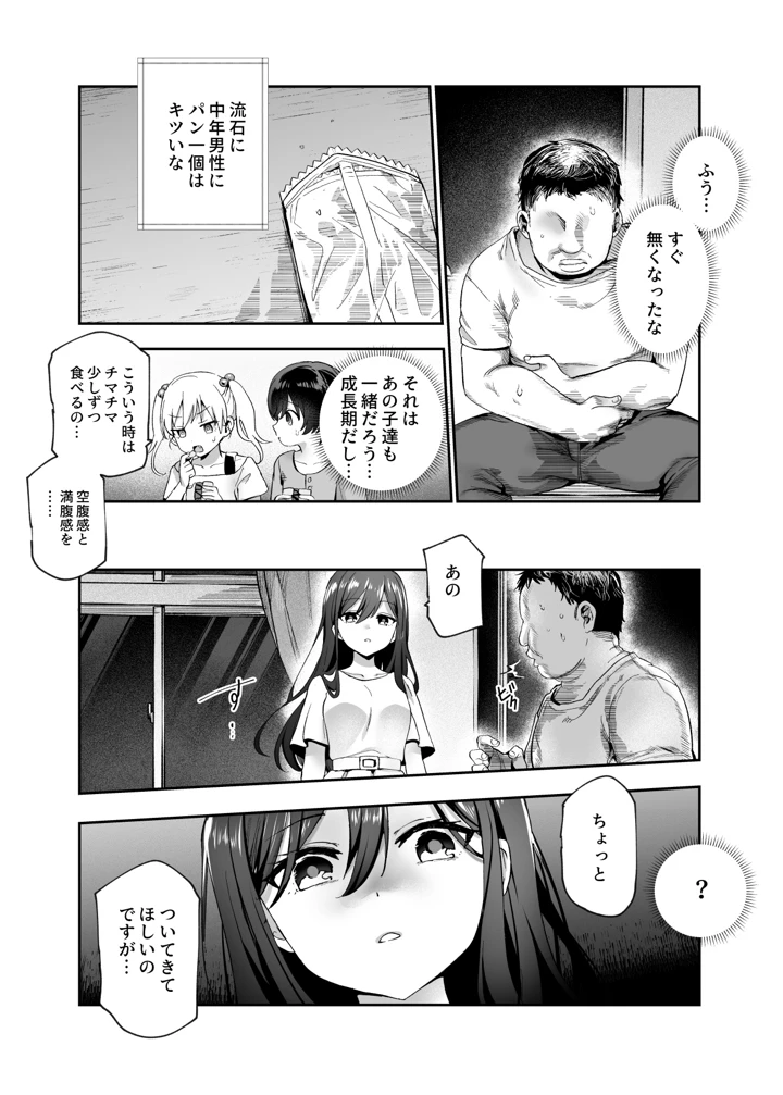 33ページ目