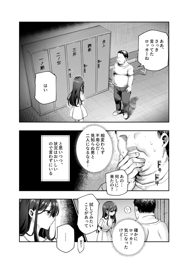 34ページ目