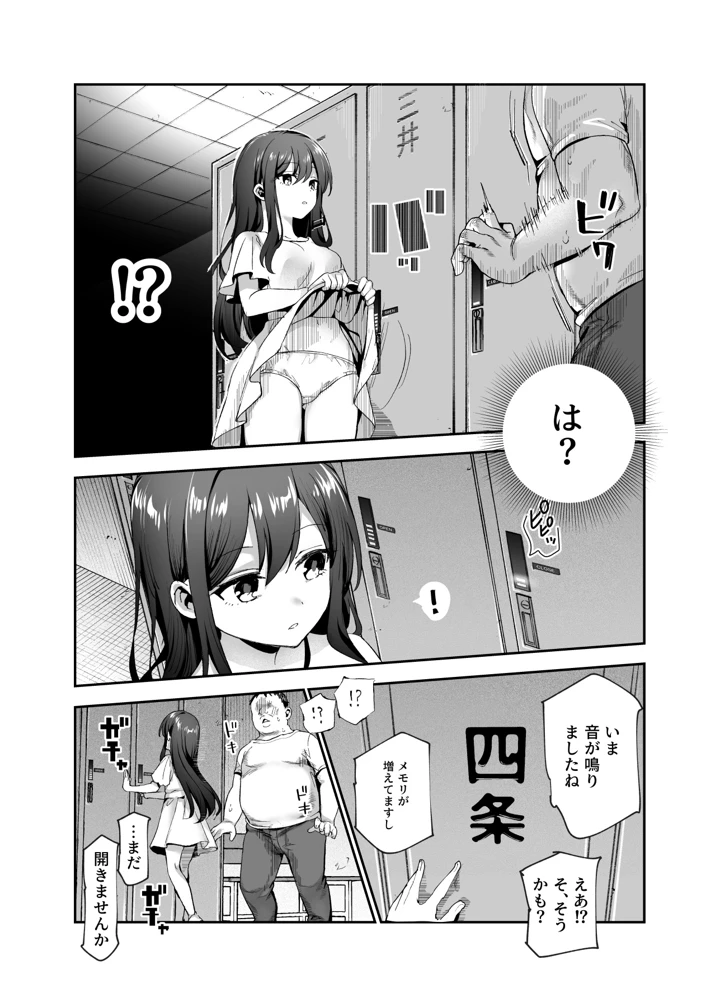 35ページ目