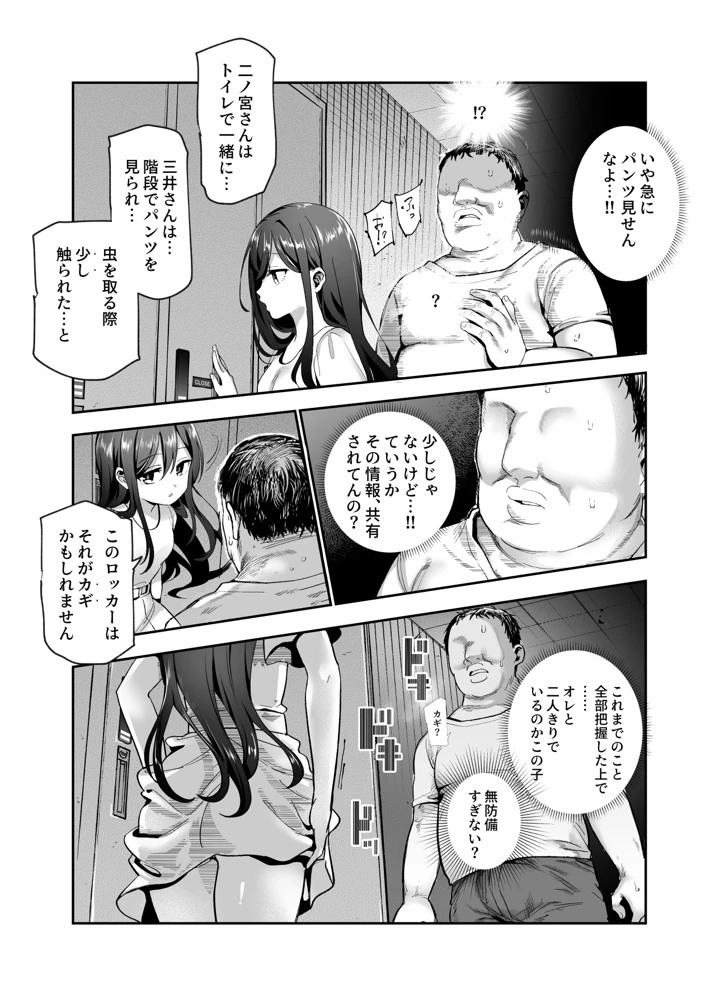 36ページ目