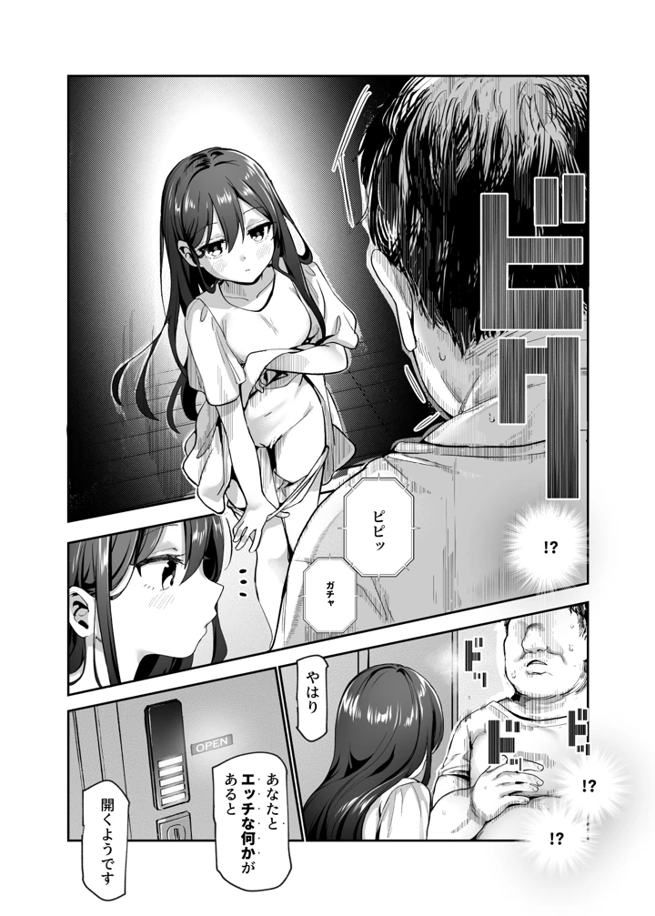 37ページ目