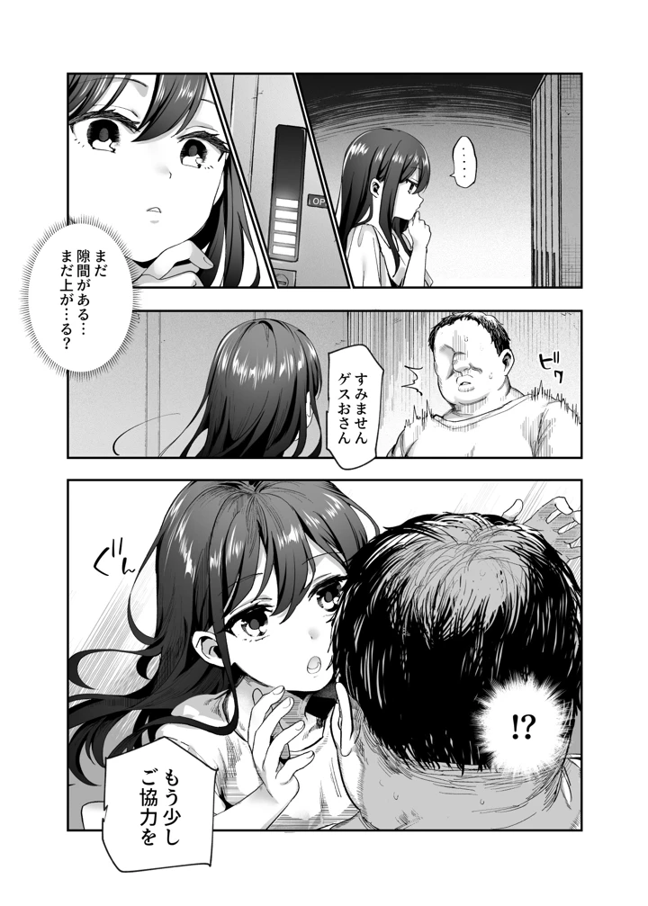38ページ目