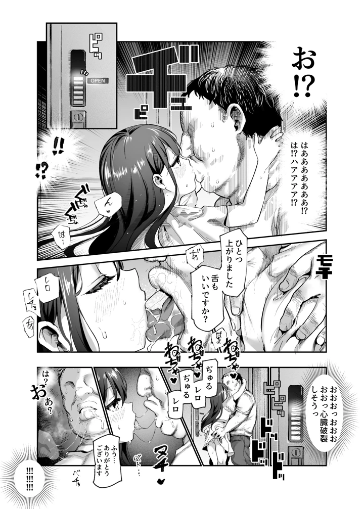 39ページ目