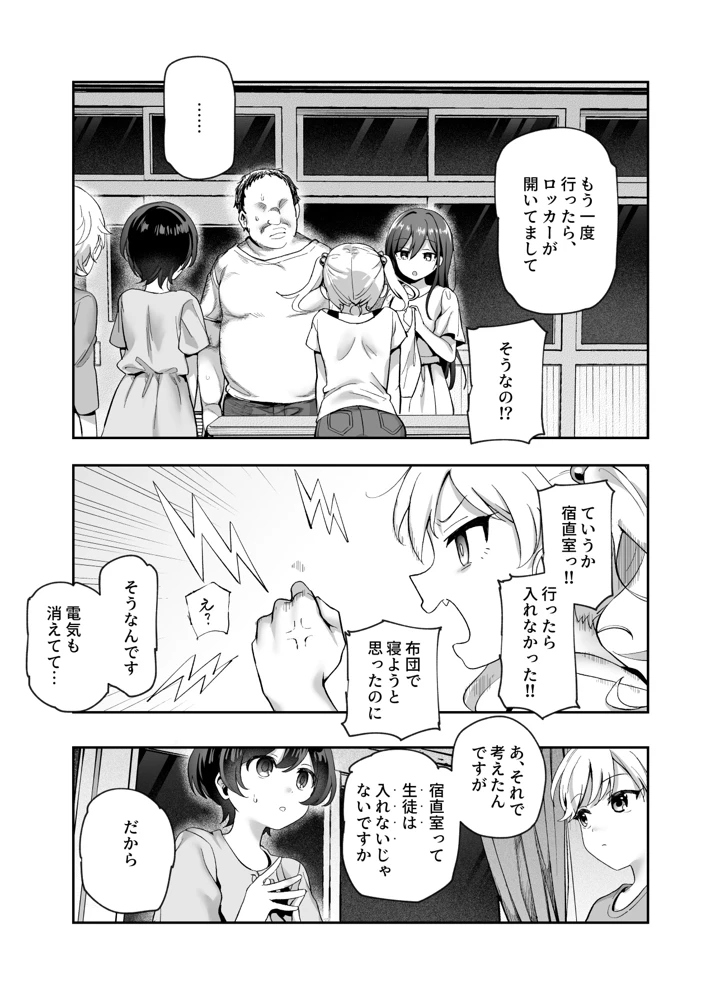 42ページ目