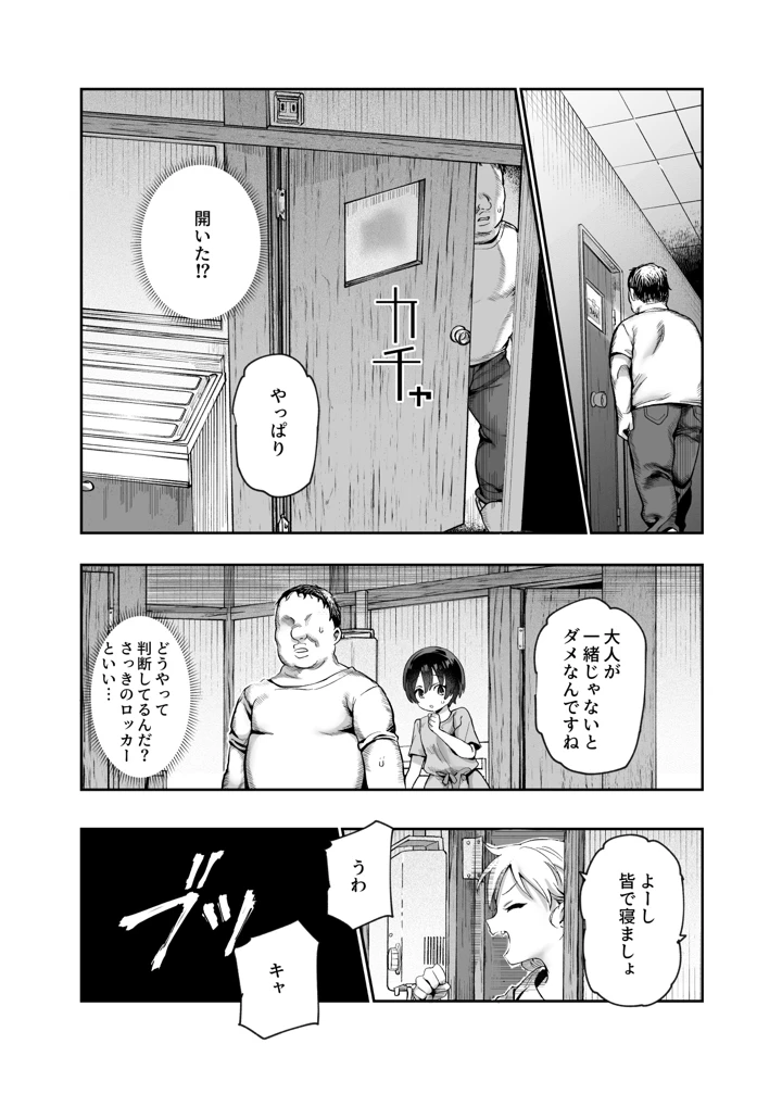 43ページ目