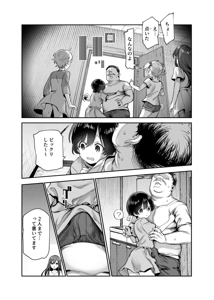 44ページ目