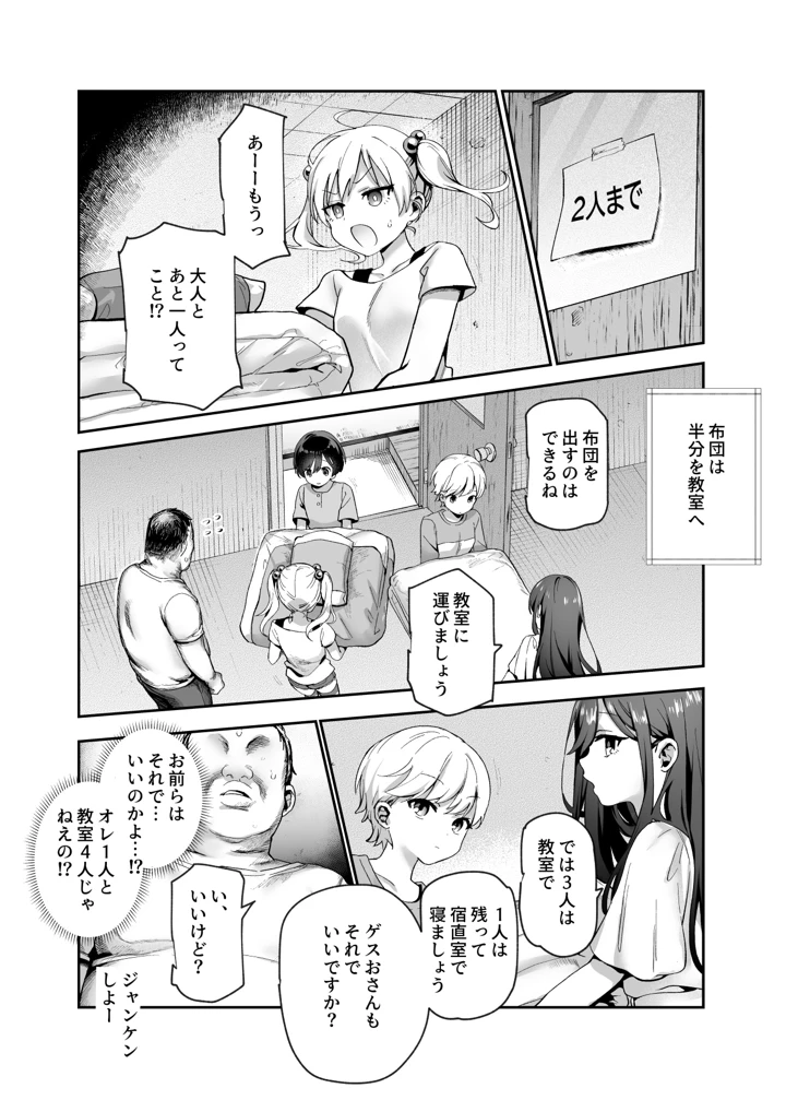45ページ目