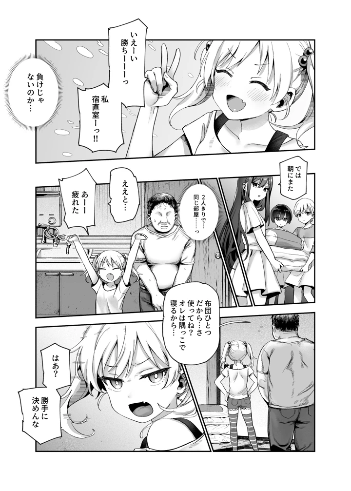 46ページ目