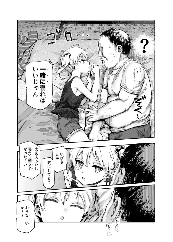 47ページ目