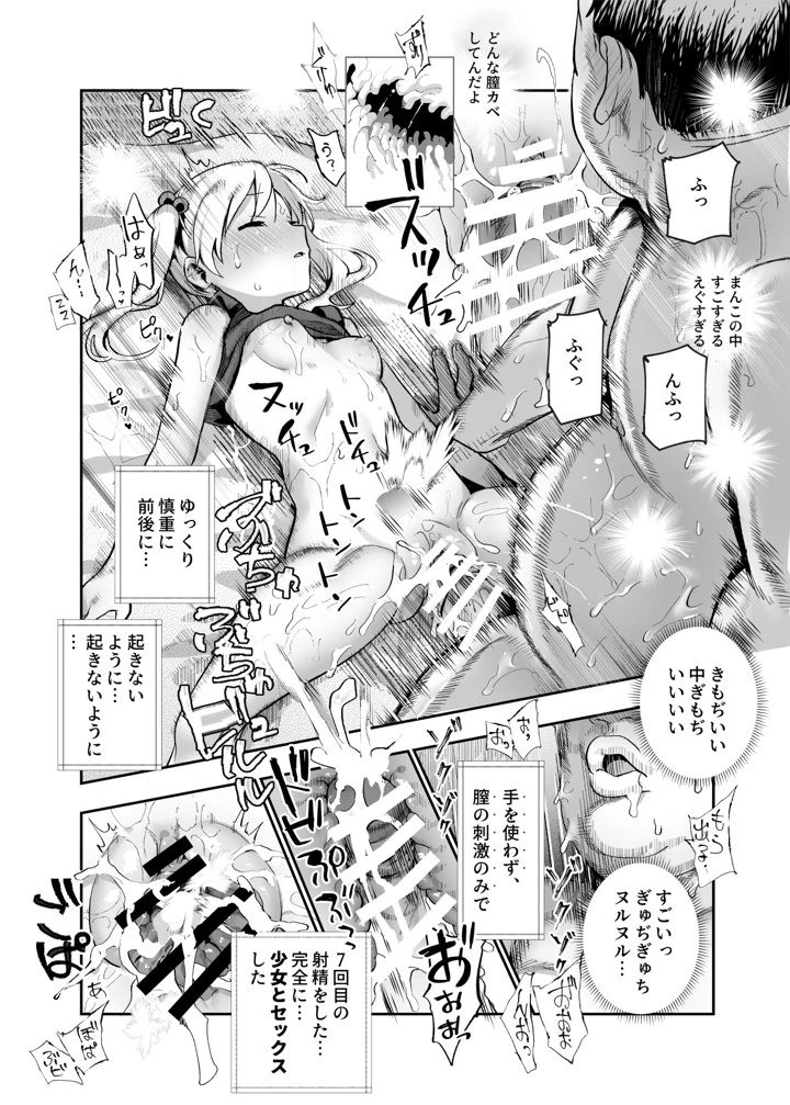 54ページ目
