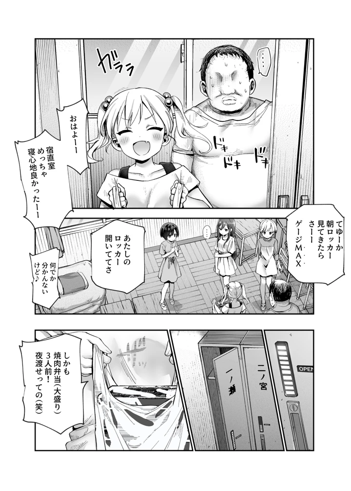 56ページ目