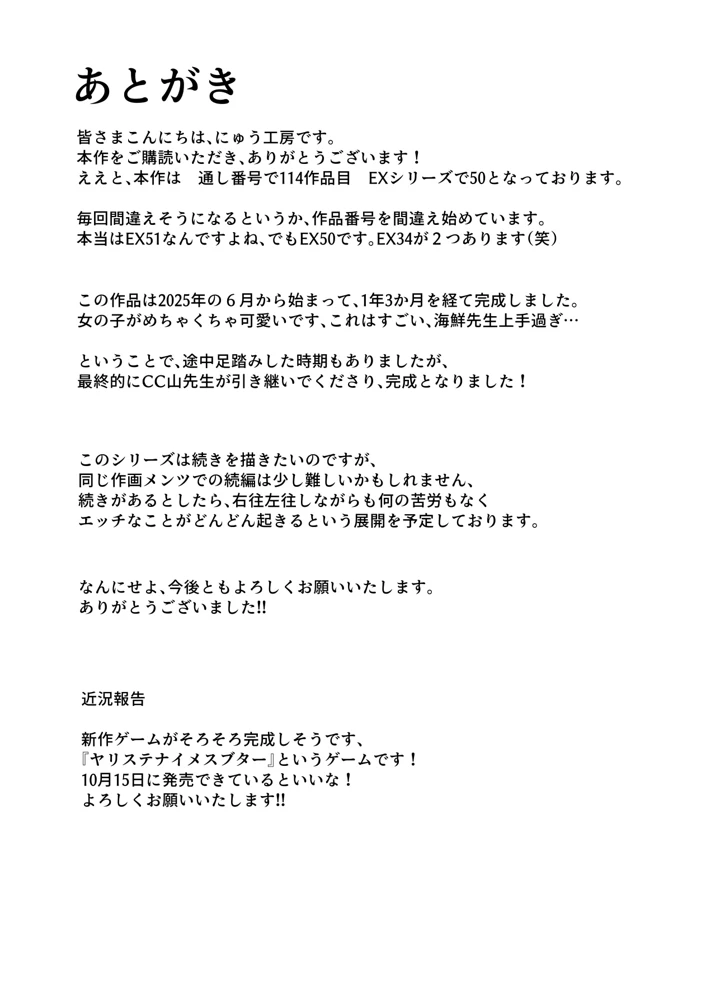 58ページ目