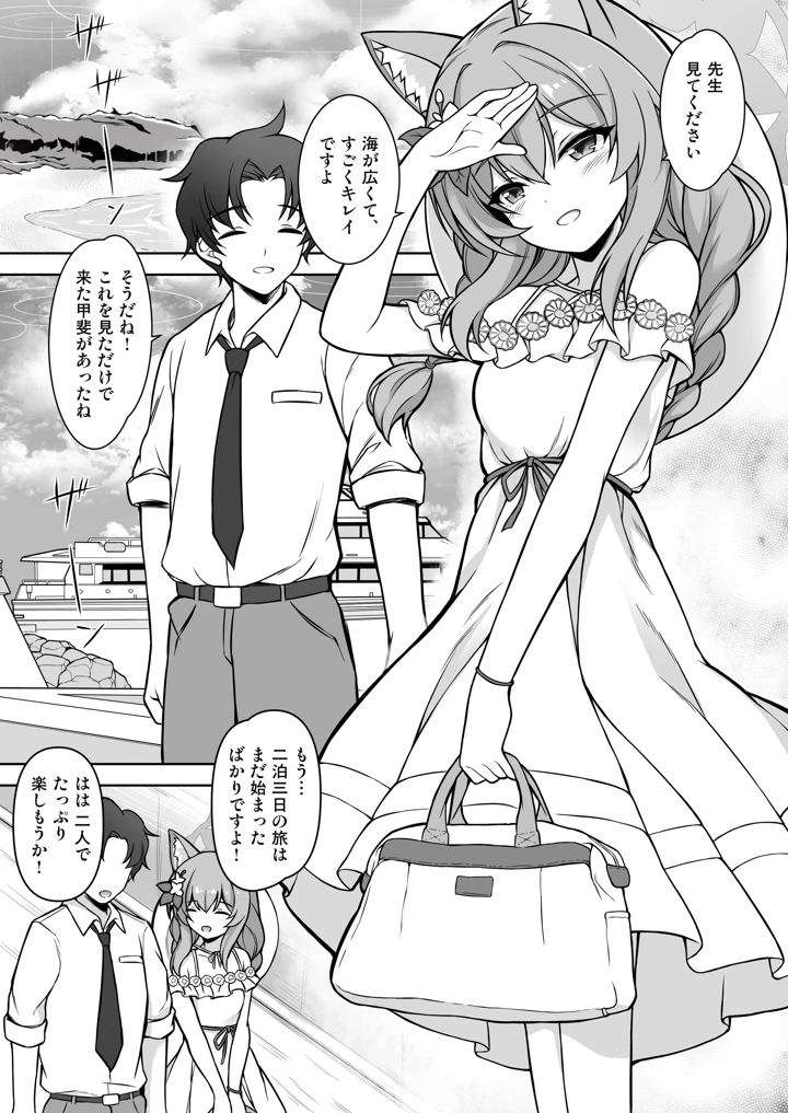 2ページ目