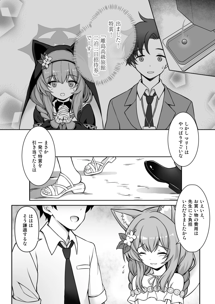 3ページ目