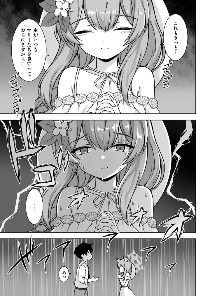 4ページ目