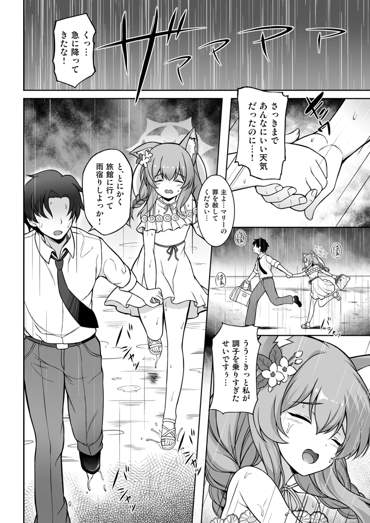 5ページ目