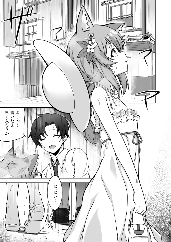 6ページ目