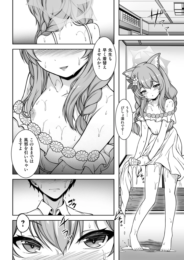 7ページ目
