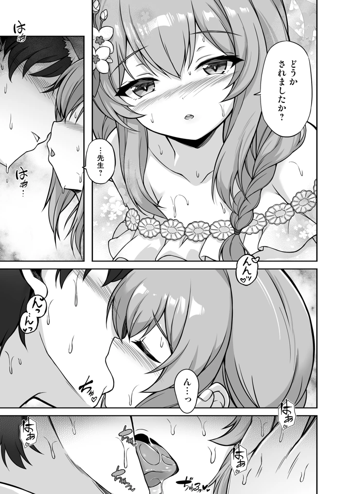 8ページ目