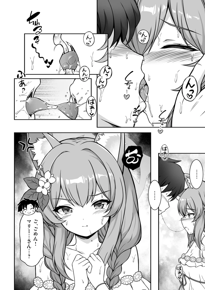9ページ目