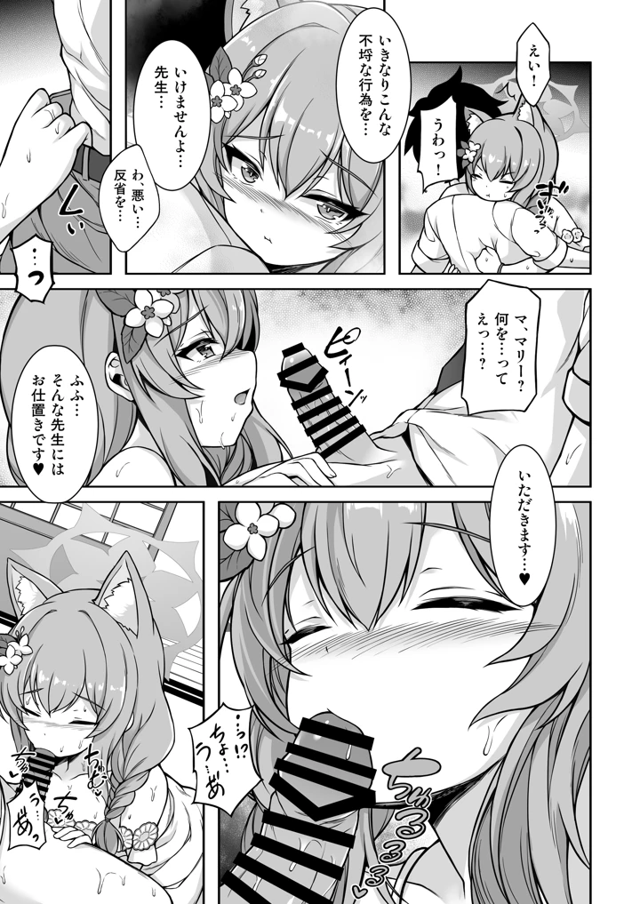 10ページ目