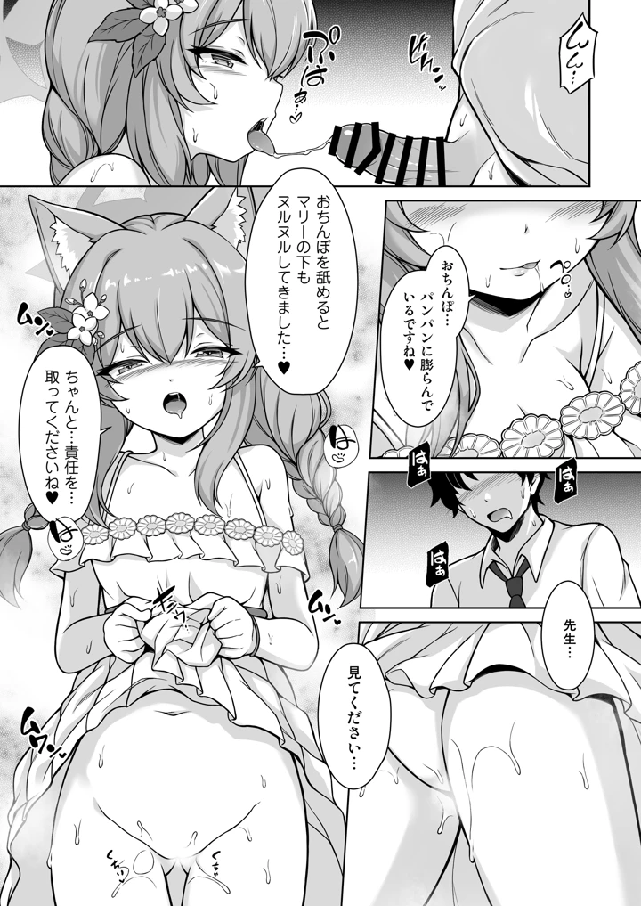 12ページ目