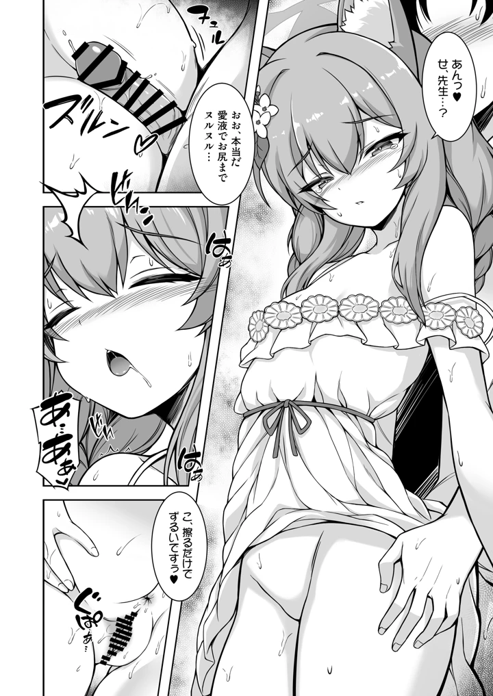 13ページ目