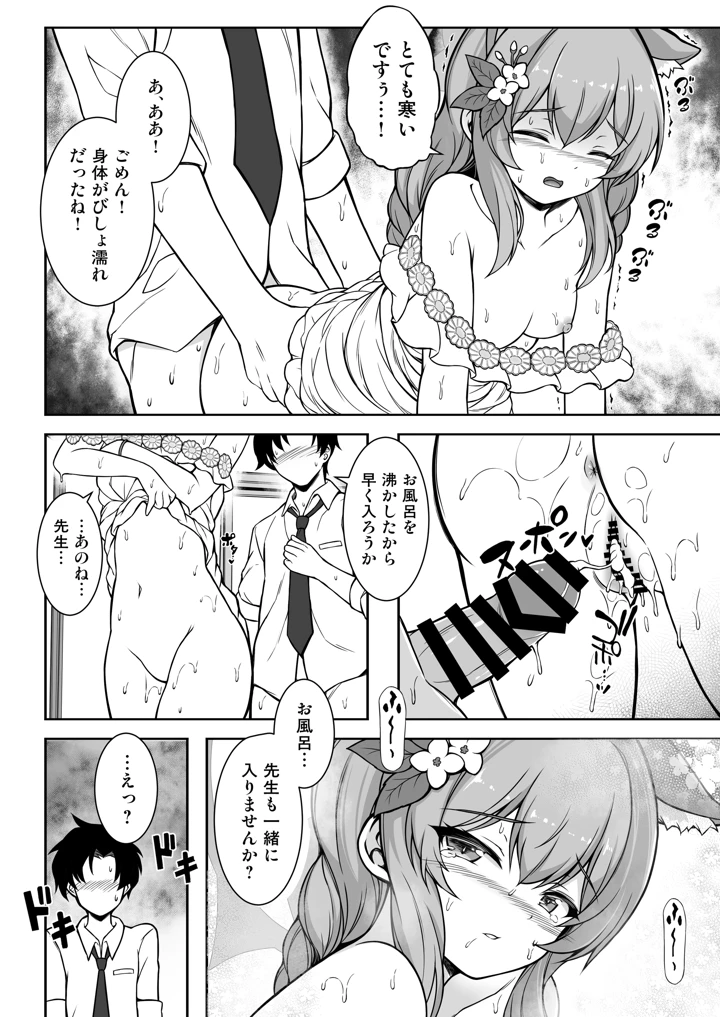 19ページ目
