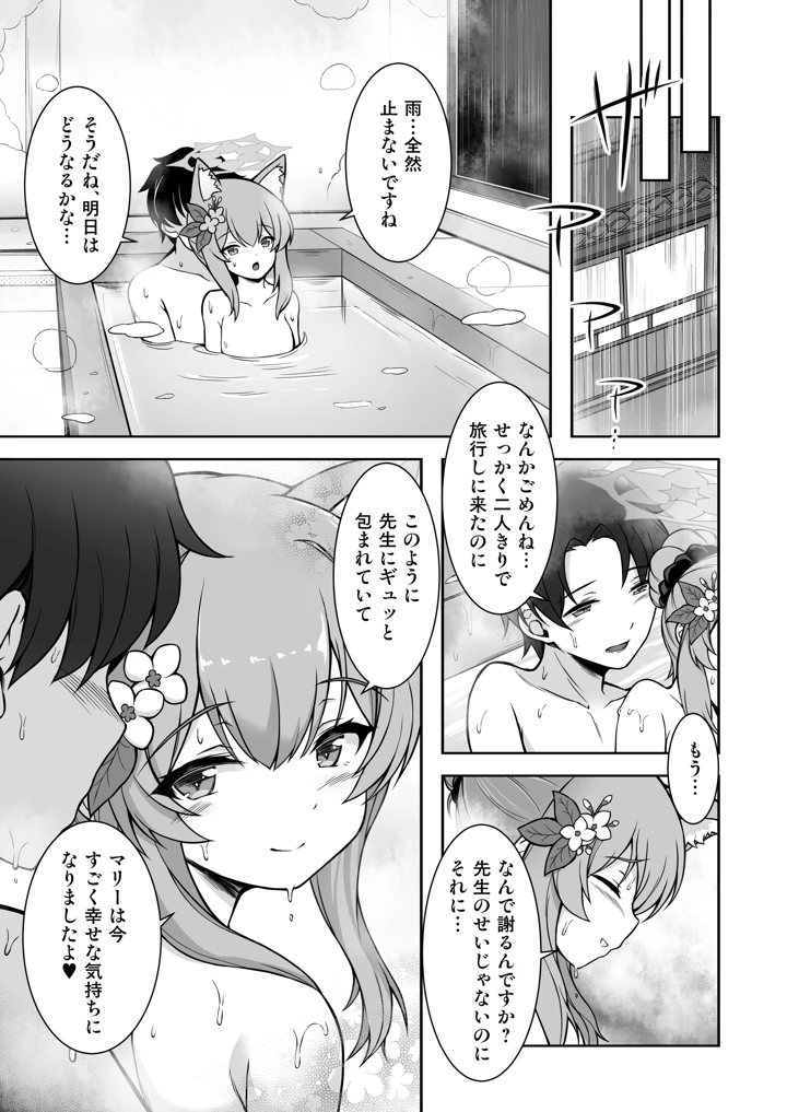 20ページ目