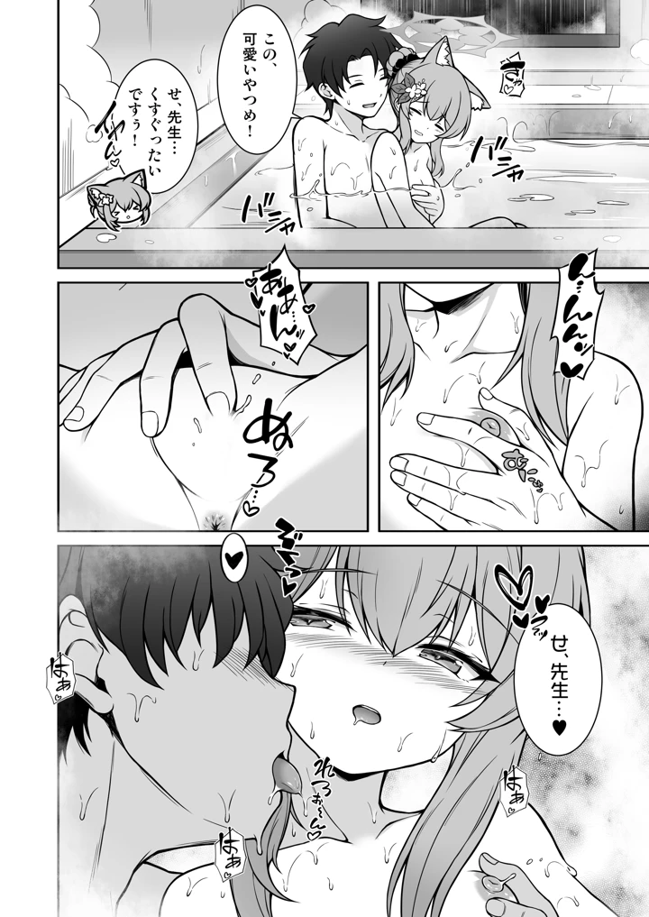 21ページ目