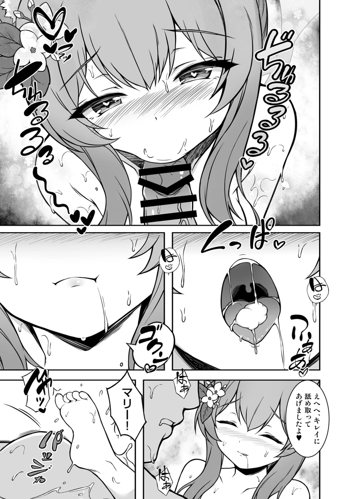 32ページ目