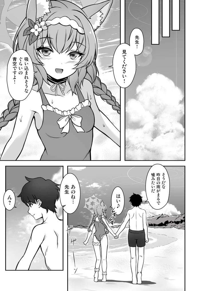 34ページ目
