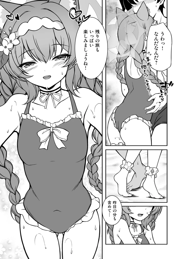 35ページ目