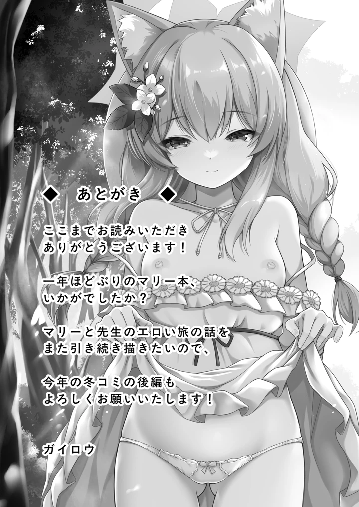36ページ目