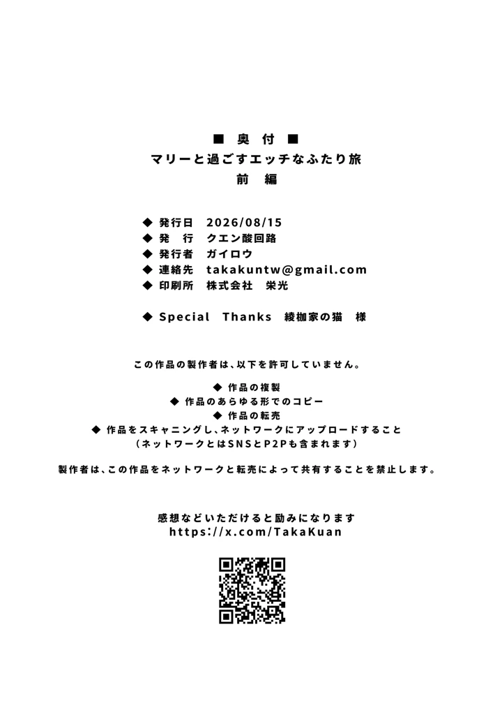 37ページ目